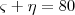 \varsigma+\eta=80 \varsigma+\eta=80