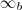 \infty_b \infty_b