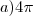 a) 4\pi a) 4\pi