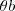 \theta b \theta b