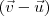 (\vec{v}- \vec{u}) (\vec{v}- \vec{u})